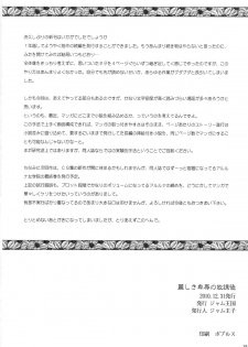 (C79) [Jam Kingdom (Jam Ouji)] Uruwashiki Hijoku no Houkago - page 37