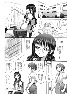 (C79) [Jam Kingdom (Jam Ouji)] Uruwashiki Hijoku no Houkago - page 3