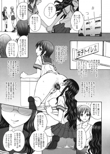 (C79) [Jam Kingdom (Jam Ouji)] Uruwashiki Hijoku no Houkago - page 36