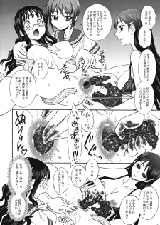(C79) [Jam Kingdom (Jam Ouji)] Uruwashiki Hijoku no Houkago - page 21