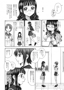 (C79) [Jam Kingdom (Jam Ouji)] Uruwashiki Hijoku no Houkago - page 5