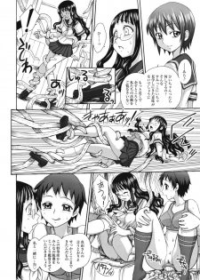 (C79) [Jam Kingdom (Jam Ouji)] Uruwashiki Hijoku no Houkago - page 11