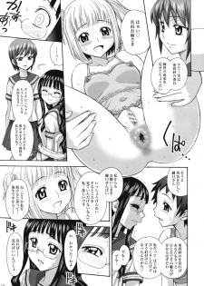 (C79) [Jam Kingdom (Jam Ouji)] Uruwashiki Hijoku no Houkago - page 12