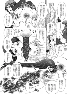 (C79) [Jam Kingdom (Jam Ouji)] Uruwashiki Hijoku no Houkago - page 31