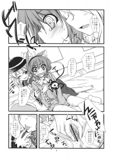 (Reitaisai SP) [Giniro Noel (Yuma)] Nyatori-sama no Asobikata (Touhou Project) - page 3