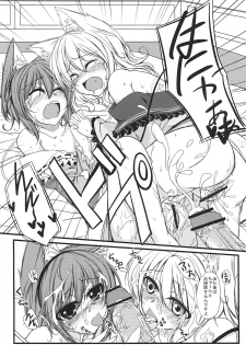 (Reitaisai SP) [Giniro Noel (Yuma)] Nyatori-sama no Asobikata (Touhou Project) - page 18