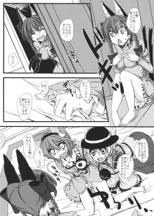 (Reitaisai SP) [Giniro Noel (Yuma)] Nyatori-sama no Asobikata (Touhou Project) - page 5