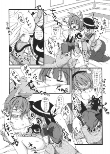 (Reitaisai SP) [Giniro Noel (Yuma)] Nyatori-sama no Asobikata (Touhou Project) - page 6