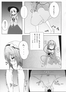 (C79) [Tengallonhat (Kaneta)] BABY BAD DREAM (Touhou Project) - page 24