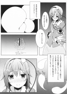 (C79) [Tengallonhat (Kaneta)] BABY BAD DREAM (Touhou Project) - page 25