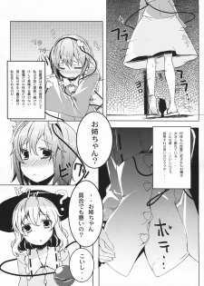 (C79) [Tengallonhat (Kaneta)] BABY BAD DREAM (Touhou Project) - page 21