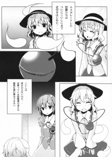 (C79) [Tengallonhat (Kaneta)] BABY BAD DREAM (Touhou Project) - page 7