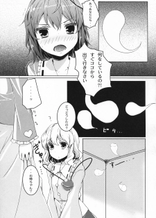 (C79) [Tengallonhat (Kaneta)] BABY BAD DREAM (Touhou Project) - page 8