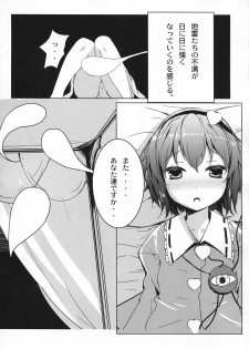 (C79) [Tengallonhat (Kaneta)] BABY BAD DREAM (Touhou Project) - page 4