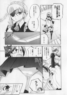 [Nakata Yumi] Iinari Princess - page 16