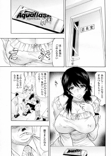 [Okada Masanao] Biniku no Tsugunai (COMIC Angel Club 2010-11) - page 3