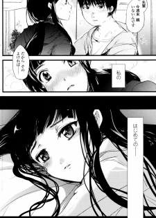 [Soyoki] Hajimete no Otomari (COMIC Penguin Club 2010-04) - page 2