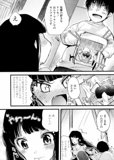 [Soyoki] Hajimete no Otomari (COMIC Penguin Club 2010-04) - page 5