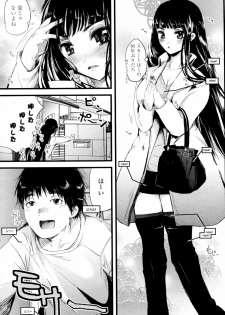 [Soyoki] Hajimete no Otomari (COMIC Penguin Club 2010-04) - page 3