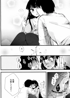 [Soyoki] Hajimete no Otomari (COMIC Penguin Club 2010-04) - page 6