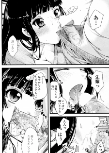 [Soyoki] Hajimete no Otomari (COMIC Penguin Club 2010-04) - page 12