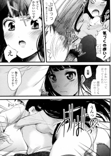 [Soyoki] Hajimete no Otomari (COMIC Penguin Club 2010-04) - page 7