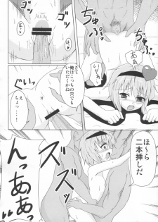 (C79) [Taishou Romanesuku (Tsukisiro Suika)] Touhou Chika Kousoku (Touhou Project) - page 19