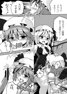 [Kuro Lili no Heya (lilish)] Muchima Ane Shibari (Touhou Project) [Digital] - page 12