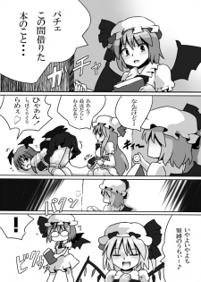 [Kuro Lili no Heya (lilish)] Muchima Ane Shibari (Touhou Project) [Digital] - page 4