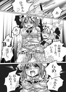 [Kuro Lili no Heya (lilish)] Muchima Ane Shibari (Touhou Project) [Digital] - page 15