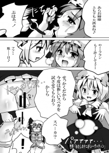 [Kuro Lili no Heya (lilish)] Muchima Ane Shibari (Touhou Project) [Digital] - page 11