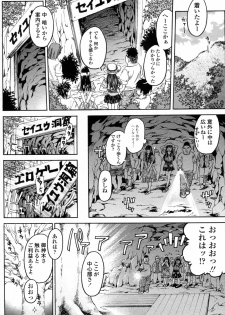 [Ryouran Douji (ex Atari Hiroyuki)] Ero Gate (COMIC Penguin Club Sanzokuban 2010-10) - page 4