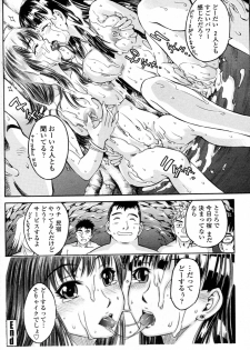 [Ryouran Douji (ex Atari Hiroyuki)] Ero Gate (COMIC Penguin Club Sanzokuban 2010-10) - page 16