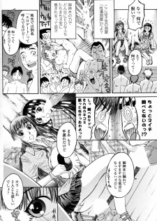[Ryouran Douji (ex Atari Hiroyuki)] Ero Gate (COMIC Penguin Club Sanzokuban 2010-10) - page 6