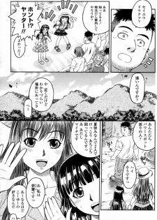 [Ryouran Douji (ex Atari Hiroyuki)] Ero Gate (COMIC Penguin Club Sanzokuban 2010-10) - page 3