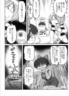 [Nipopo Crisis (Genka Ichien)] Neko Musume Nandemo Ikkaa - page 3
