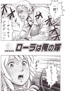(COMIC1☆3) [Skirt Tsuki (keso)] Laura wa Ore no Yome (Turn A Gundam) - page 3