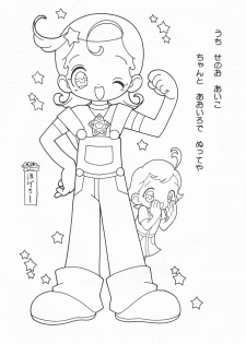 [INFINITY-FORCE (Various)] Doremi Nurie (Ojamajo Doremi) - page 11