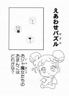 [INFINITY-FORCE (Various)] Doremi Nurie (Ojamajo Doremi) - page 13