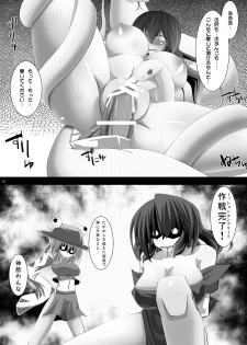 (C78) [Teraoka Digital Works (Endou Tatsumi)] Touhou Toshima Utage . Hijiri (Digital) (Touhou Project) - page 21