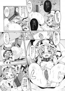 (C79) [Satellites (Satetsu)] Sassuga~ Eiki-sama wa Hanashi ga Wakaru! (Touhou Project) - page 10