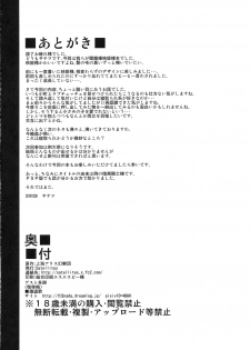 (C79) [Satellites (Satetsu)] Sassuga~ Eiki-sama wa Hanashi ga Wakaru! (Touhou Project) - page 25