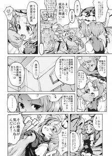 (C79) [Satellites (Satetsu)] Sassuga~ Eiki-sama wa Hanashi ga Wakaru! (Touhou Project) - page 5