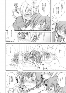 (SC50) [Jyaraya (Morisaki Petit)] MON-DAI-KAI-KETSU! (Tantei Opera Milky Holmes) - page 10