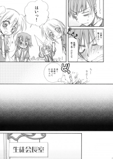 (SC50) [Jyaraya (Morisaki Petit)] MON-DAI-KAI-KETSU! (Tantei Opera Milky Holmes) - page 11