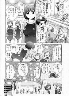 [Tokimaru] Oshioki Leotard (COMIC Shingeki 2011-03) - page 2