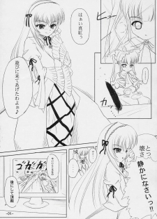 (C69) [Stray Rabbit (Katsuragi Niya)] SILVERSMITH (Rozen Maiden) - page 4