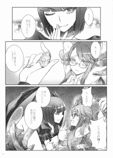 (C79) [Soramimi (Mytyl)] Eclipse of the MooN (Heart Catch Precure!) - page 11