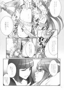 (C79) [Soramimi (Mytyl)] Eclipse of the MooN (Heart Catch Precure!) - page 10