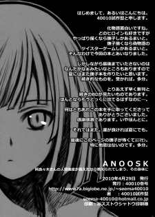 (COMIC1☆4) [40010 1-GO (40010Prototype)] ANOOSK (Bakemonogatari) [English] [heixyin] - page 21